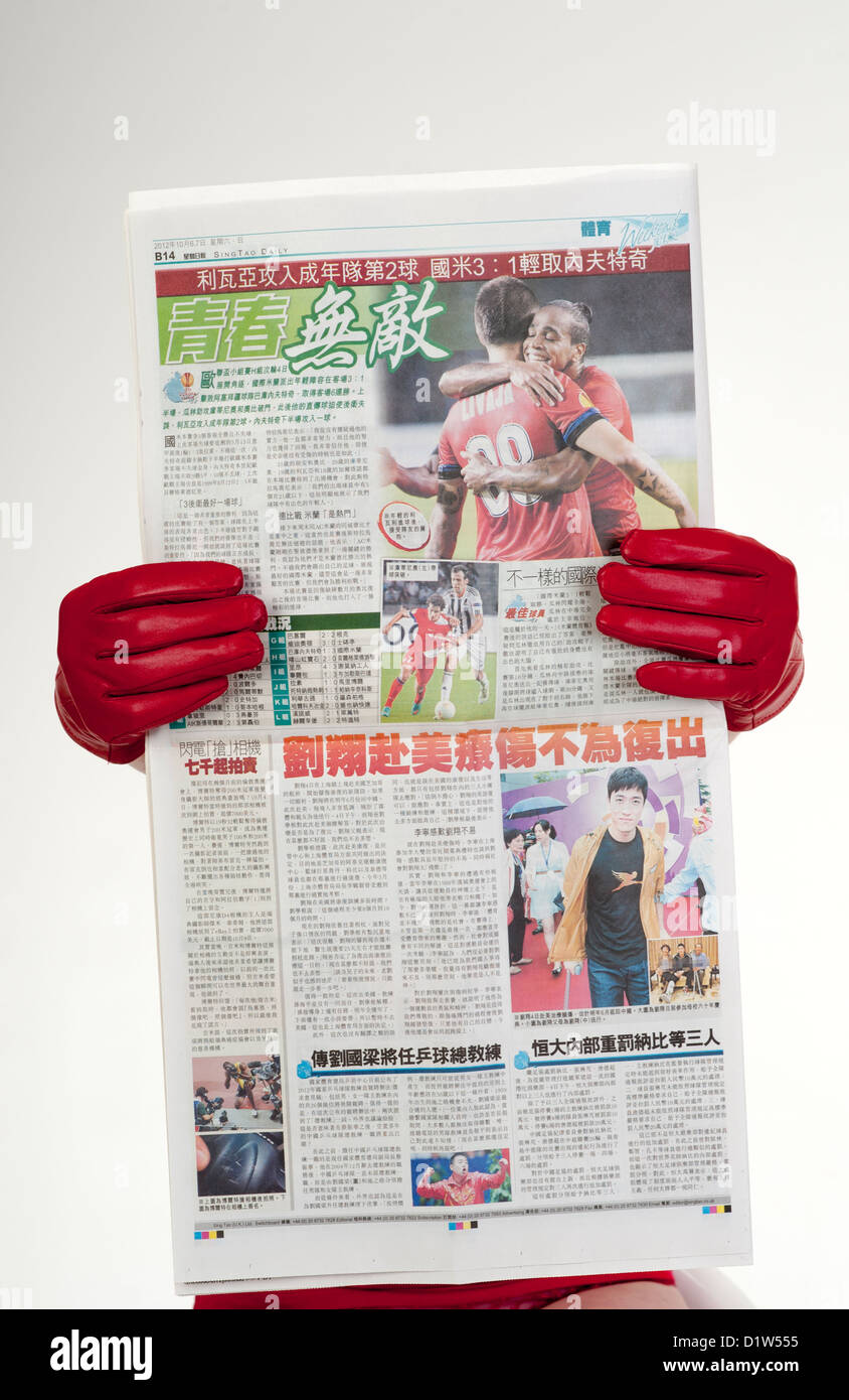 这与足球职