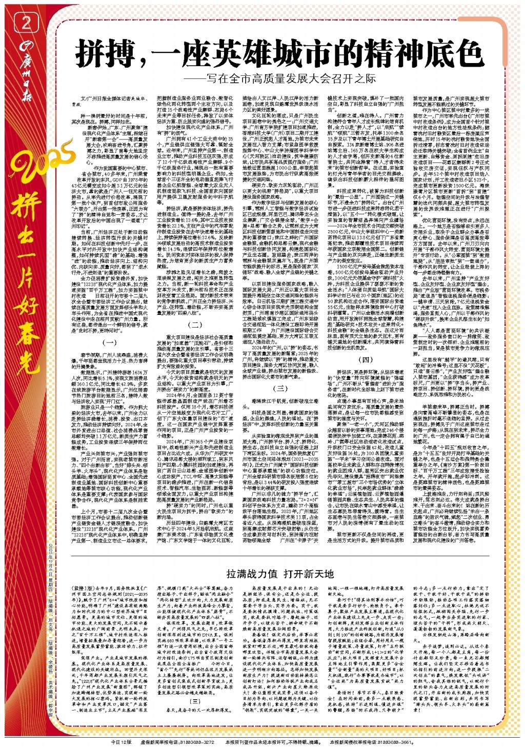 憑藉其出色