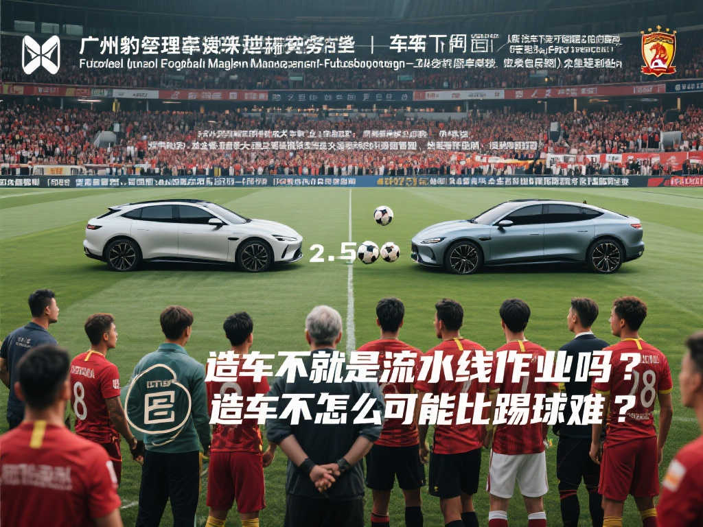赛场上闪耀